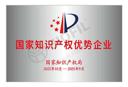 國(guó)家知識(shí)產(chǎn)權(quán)優(yōu)勢(shì)企業(yè)