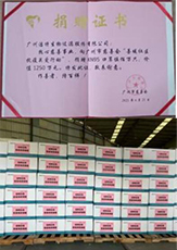 助力抗疫，潔特生物捐贈(zèng)物資馳援廣州戰(zhàn)疫一線