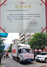 助力抗疫 潔特生物捐贈(zèng)1000萬(wàn)只KN95口罩！