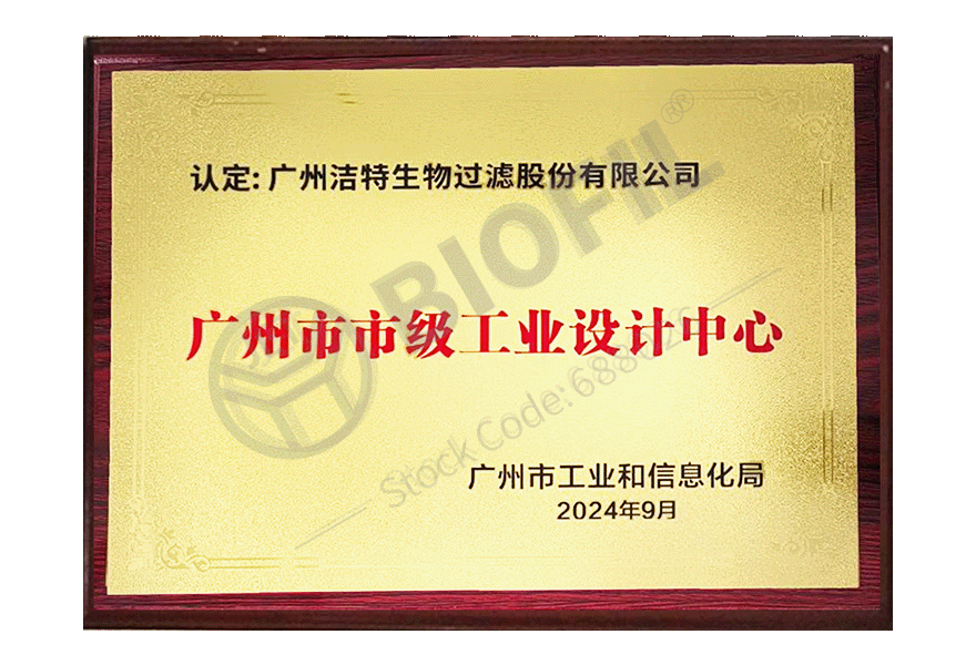 廣州市級(jí)工業(yè)設(shè)計(jì)中心